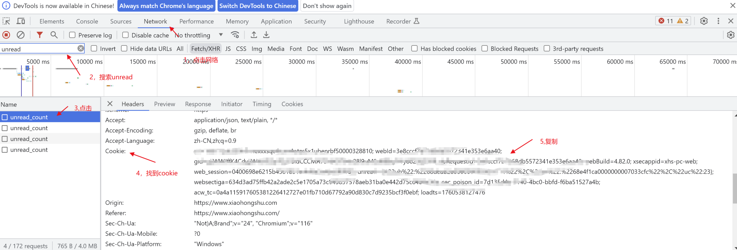 图片[9]-获取小红书Cookie教程-海煌AI