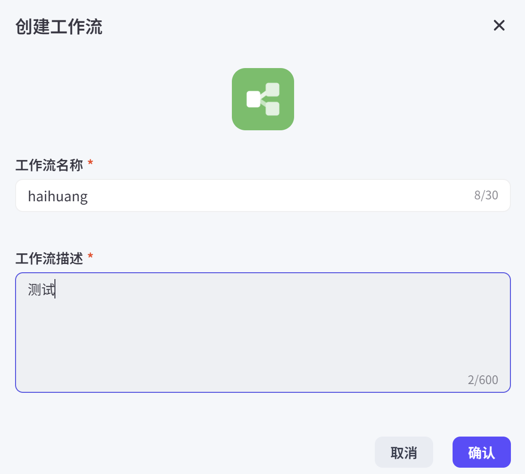 图片[4]-工作流复制到自己空间内-无扣子会员-海煌AI