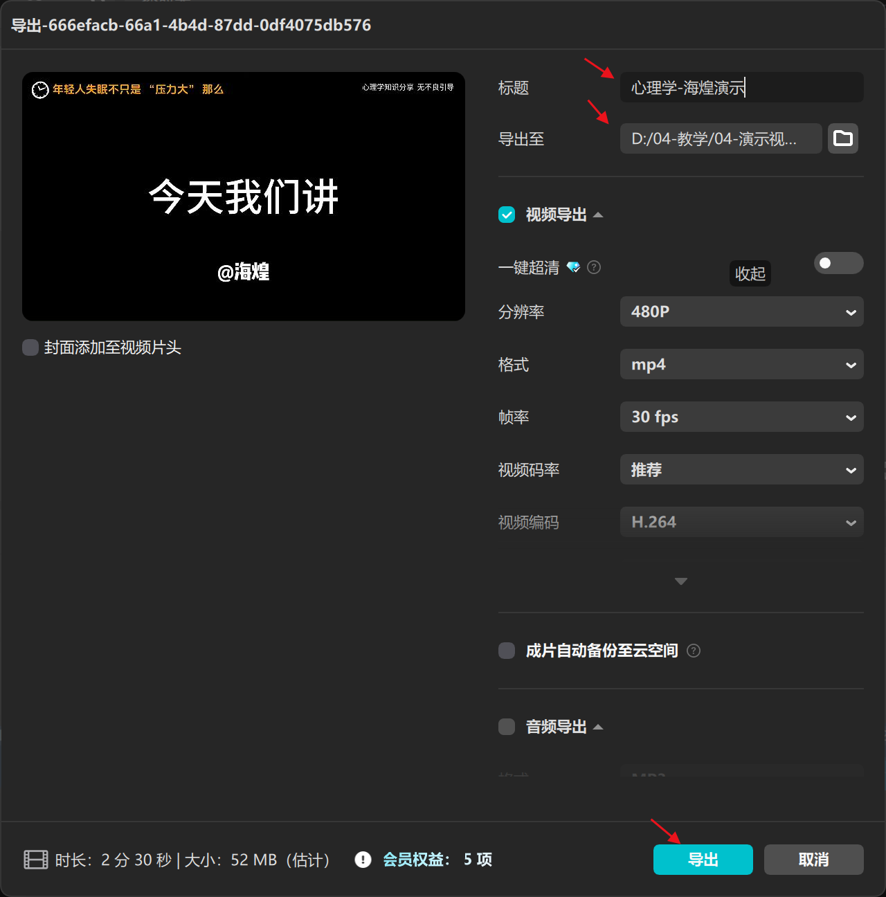 图片[8]-爆款心理学coze工作流