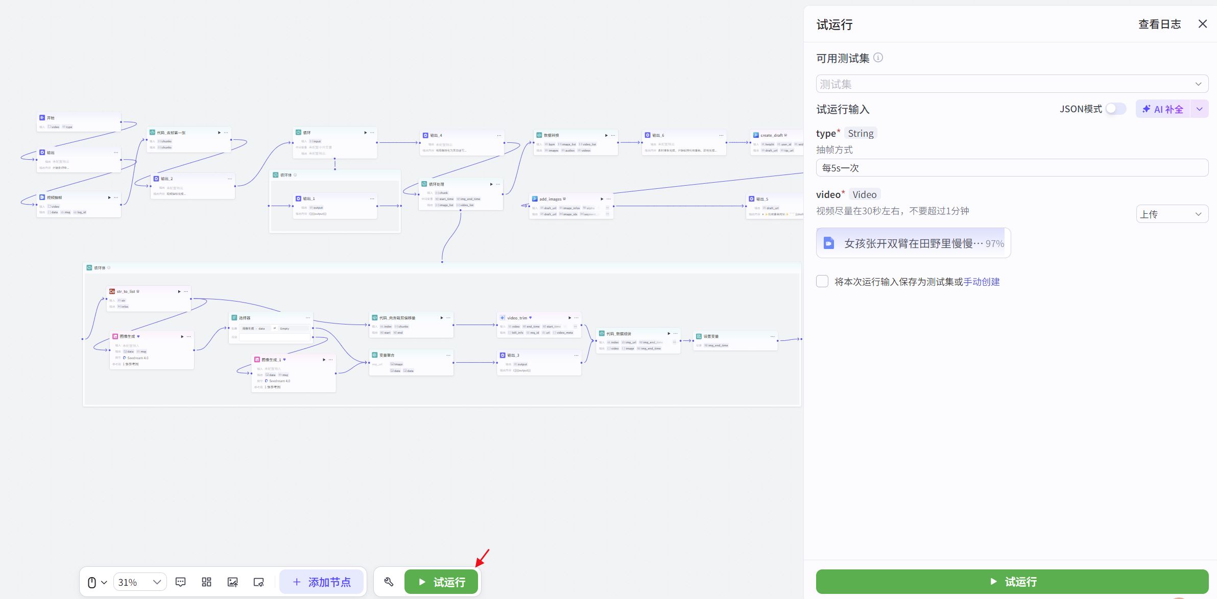 图片[2]-灵魂画手工作流