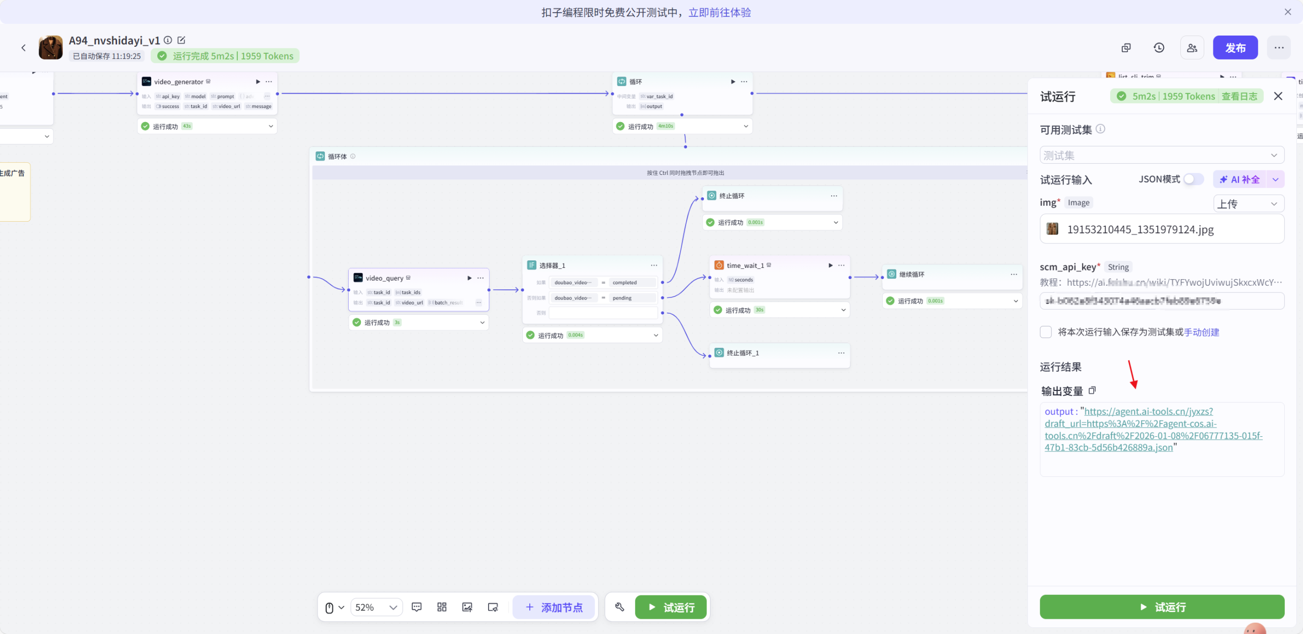 图片[5]-sora2女士大衣爆款视频coze工作流