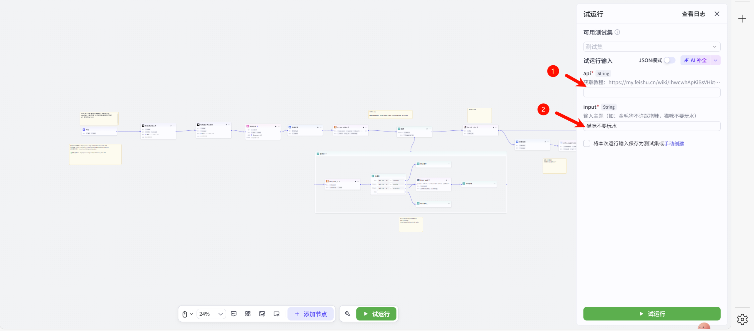 图片[3]-萌宠ai博客搞笑coze工作流