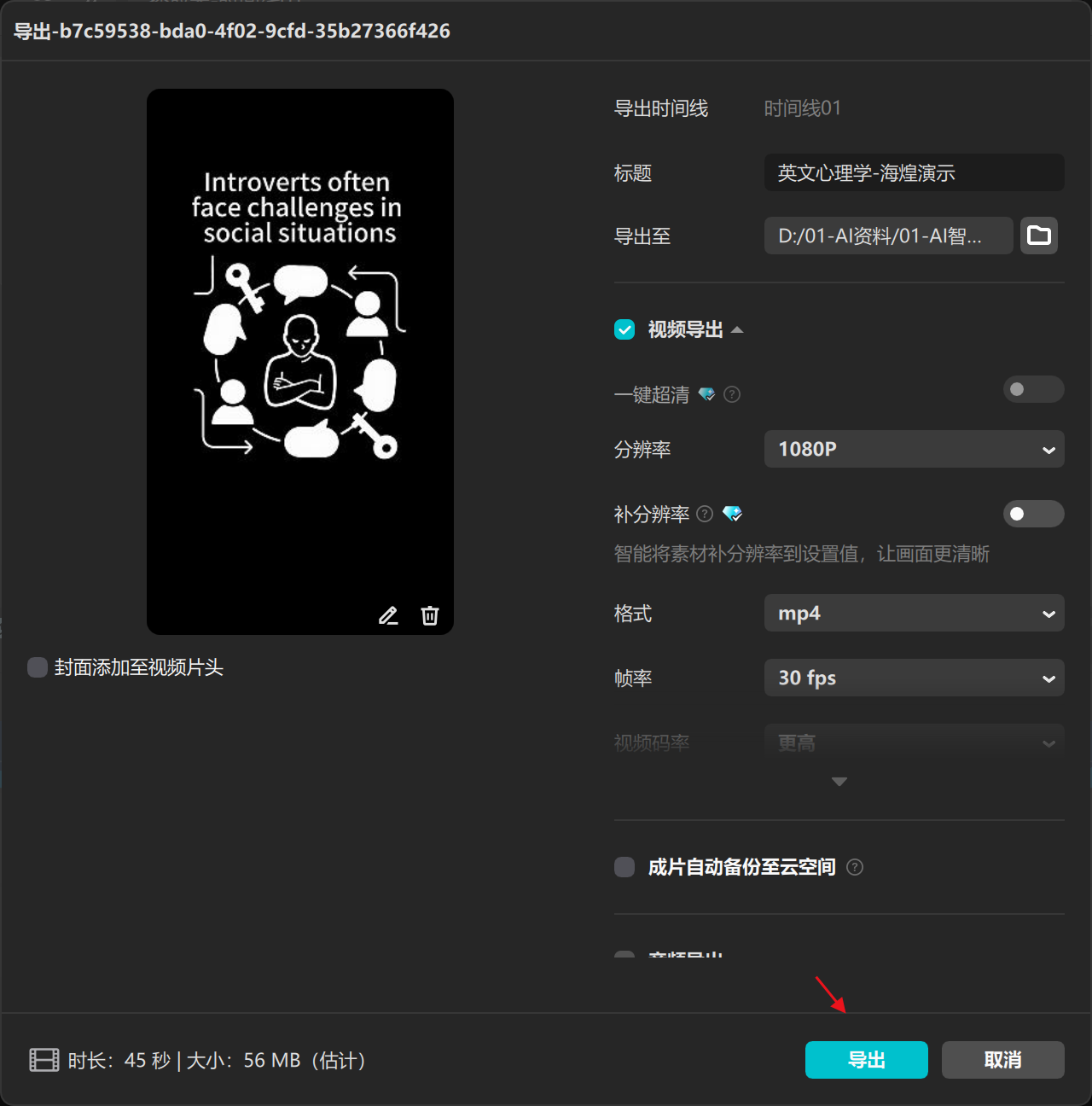 图片[8]-心理学视频 3.0（竖屏英文版)视频coze工作流