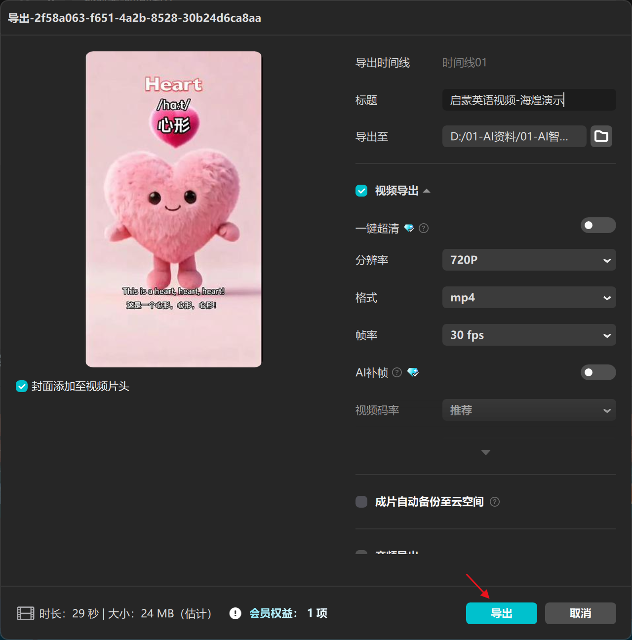 图片[12]-英语动画屋英语启蒙儿歌coze工作流