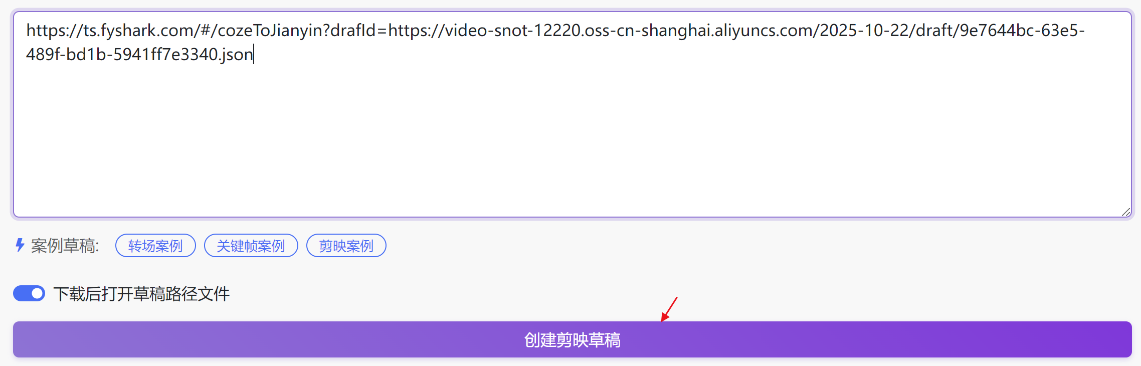 图片[4]-Q同学治愈系视频coze工作流
