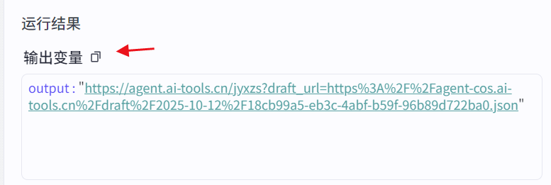 图片[11]-剪映小助手-速推版下载安装教程-海煌AI