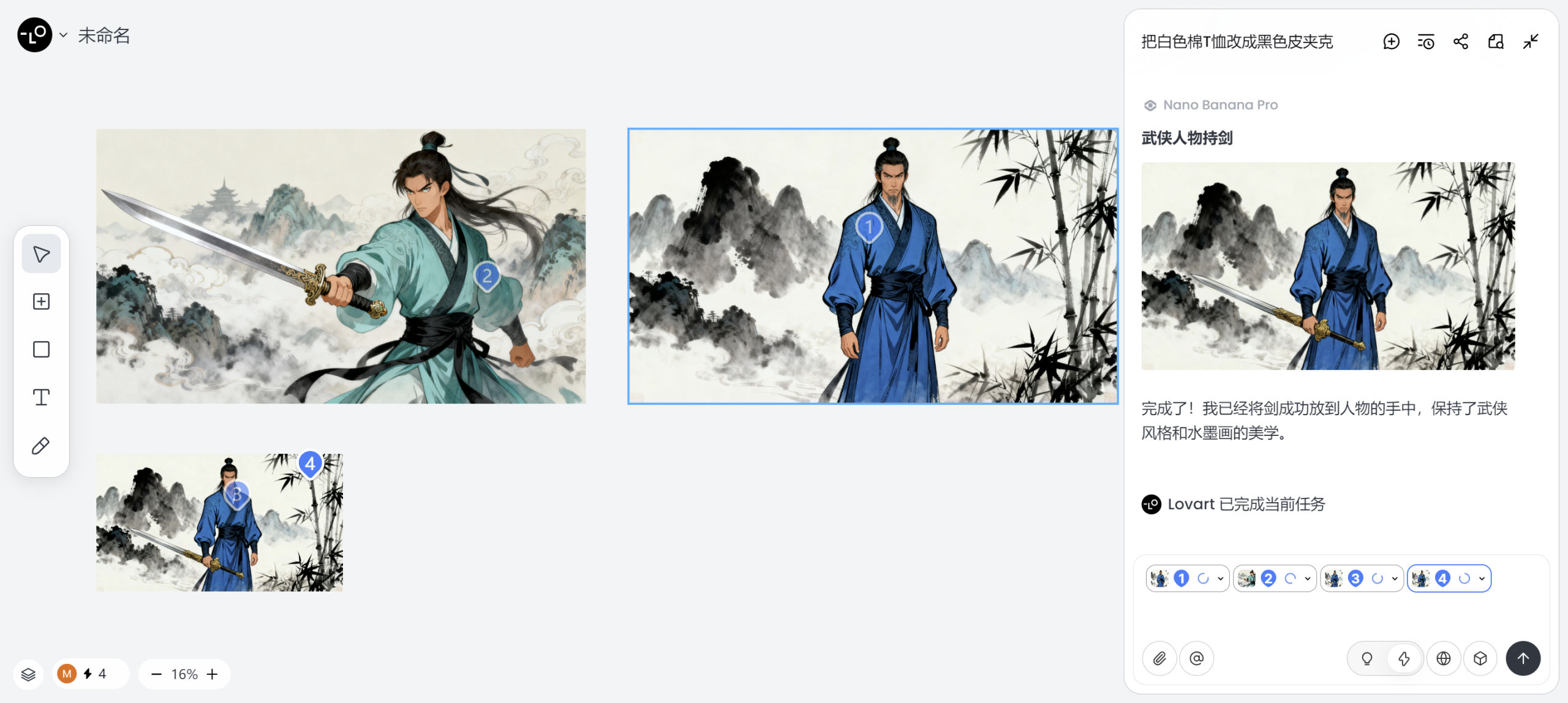 图片[4]-09丨AI绘图总是不听话？手把手教你用 Lovart 精准控制 Nano Banana Pro，小白也能学会-海煌AI