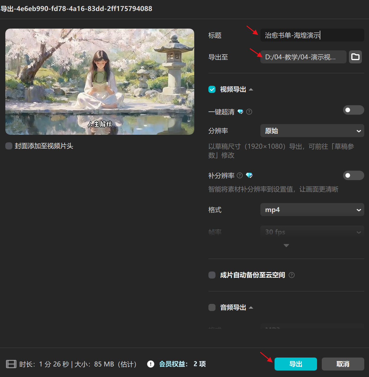 图片[7]-治愈书单视频