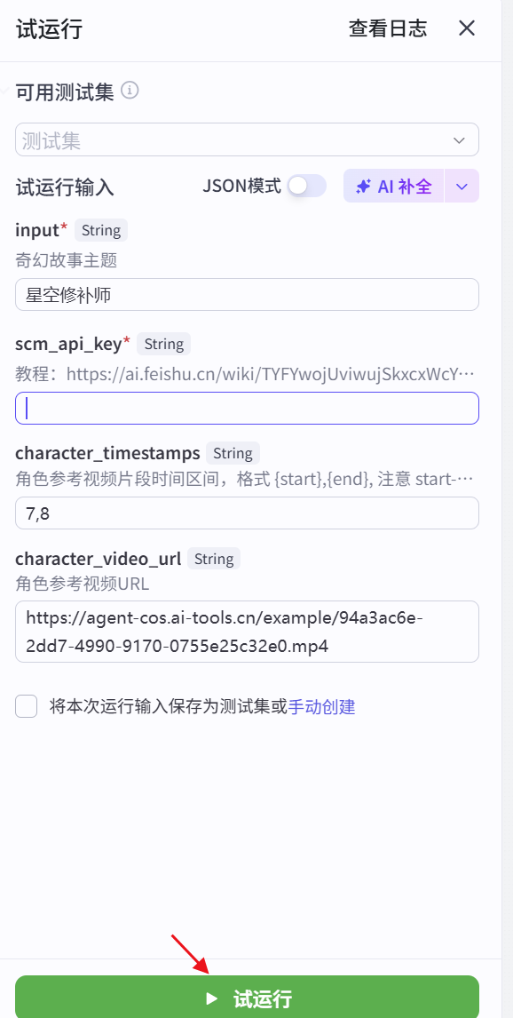 图片[3]-sora2音频和视频一致性爆款视频工作流