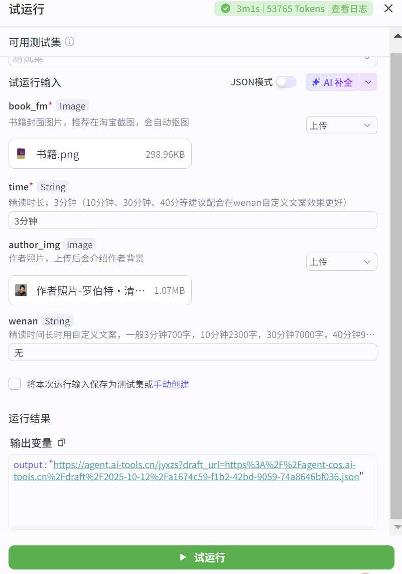 图片[4]-三分钟精读一本书