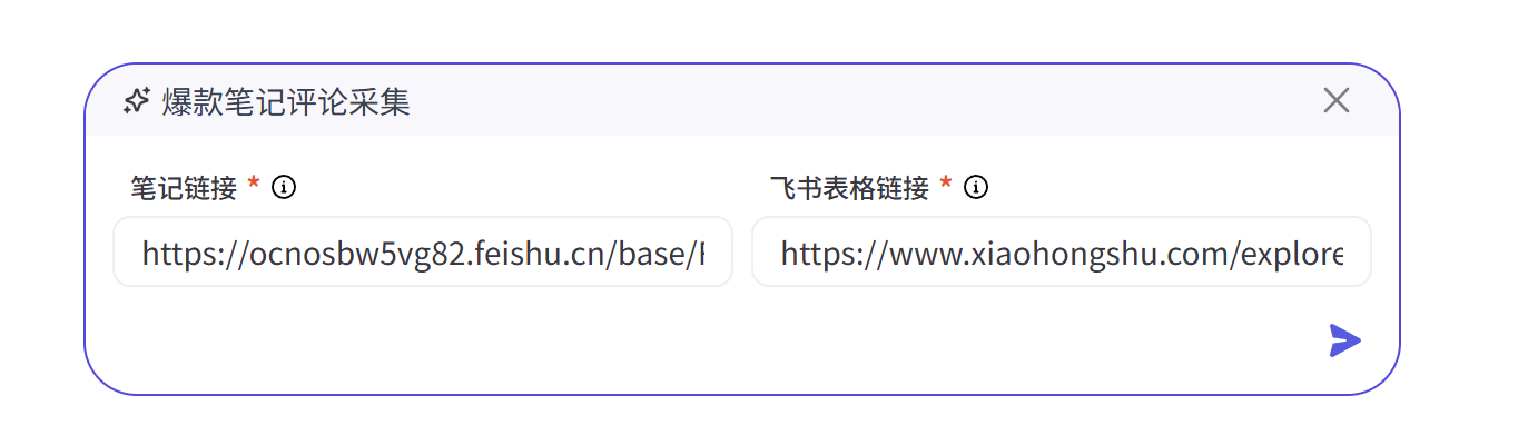 图片[20]-海煌小红书笔记采集分析创作助手使用指南