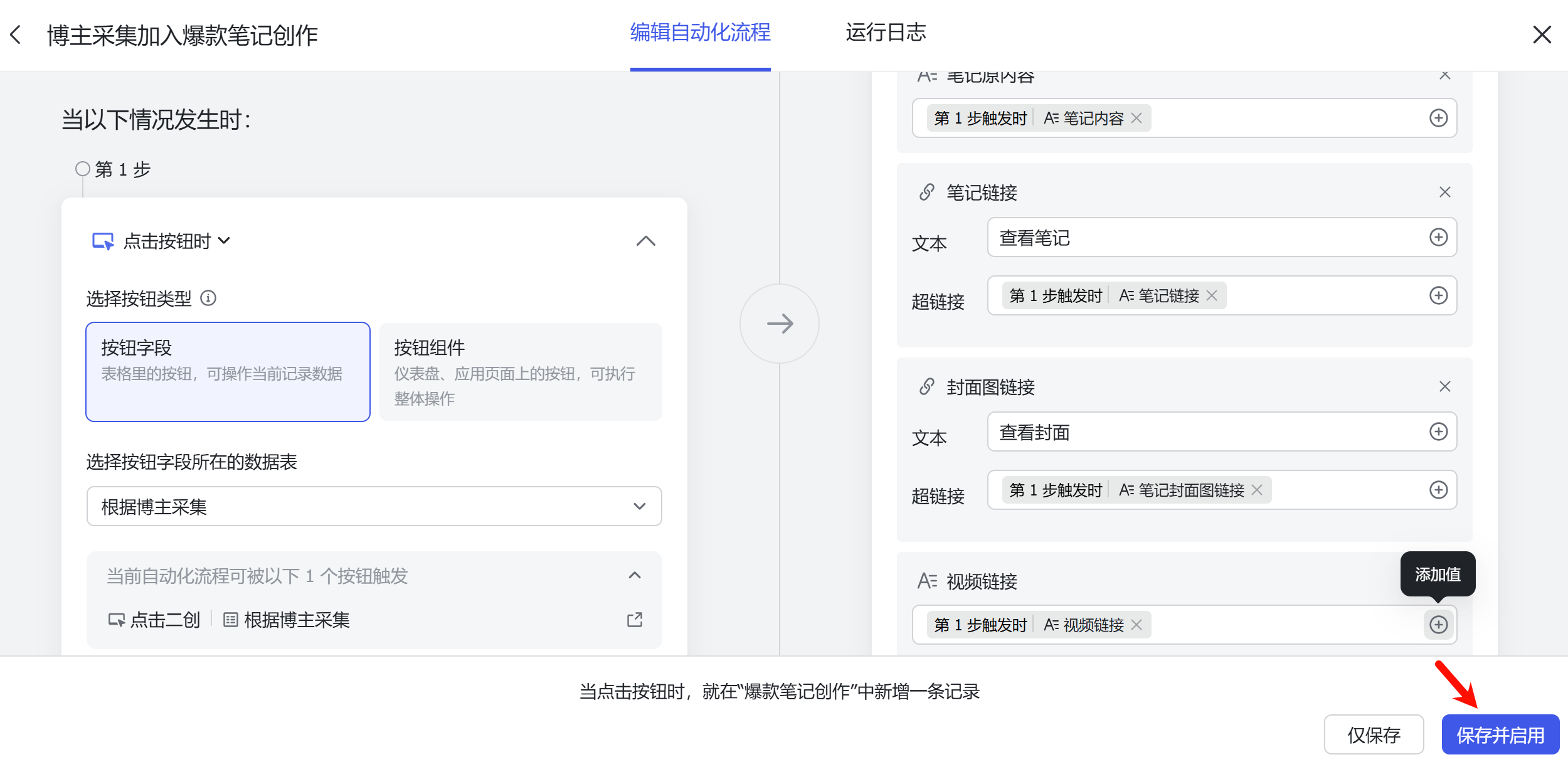 图片[27]-海煌小红书笔记采集分析创作助手使用指南
