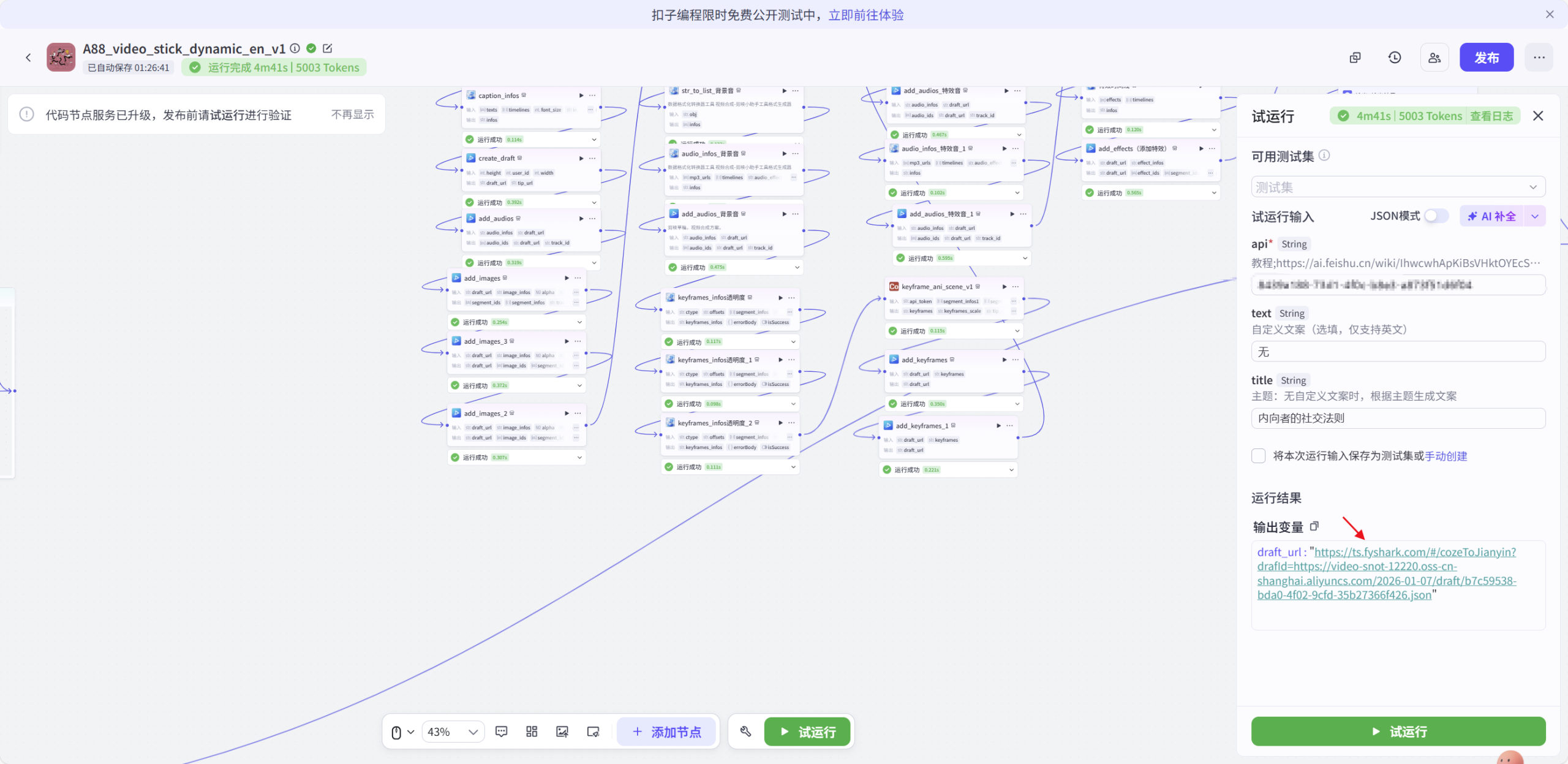图片[4]-心理学视频 3.0（竖屏英文版)视频coze工作流