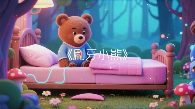 项目15:视频丨 儿童教育故事视频-海煌AI