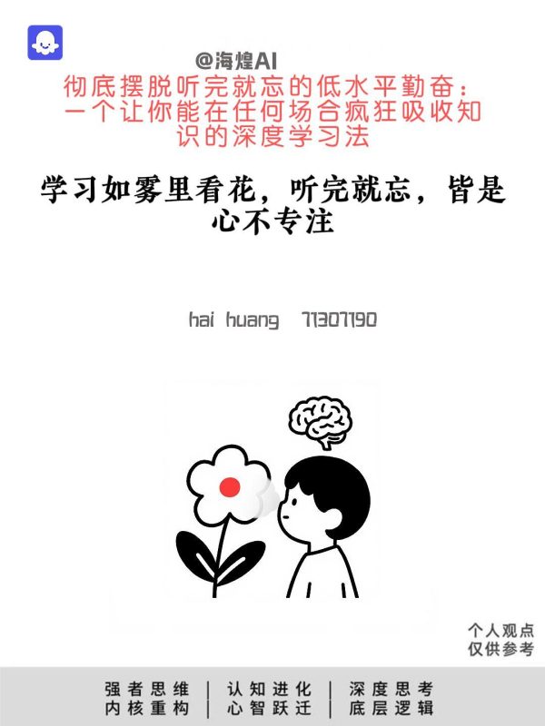 项目78：视频丨认知工作流-海煌AI