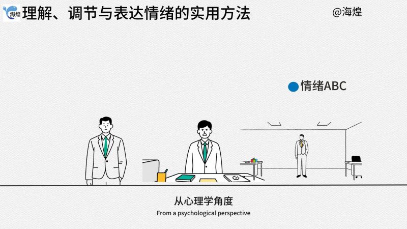 项目90:视频丨心理学简笔画工作流-海煌AI