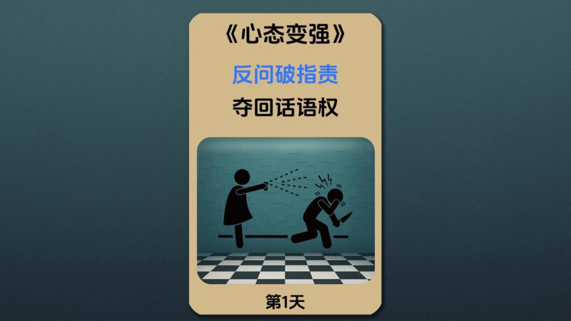 项目6:视频丨 心理学火柴人视频-海煌AI