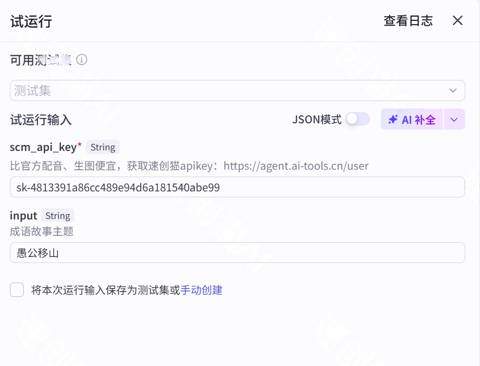 图片[3]-B39-成语故事图批量出图-海煌AI