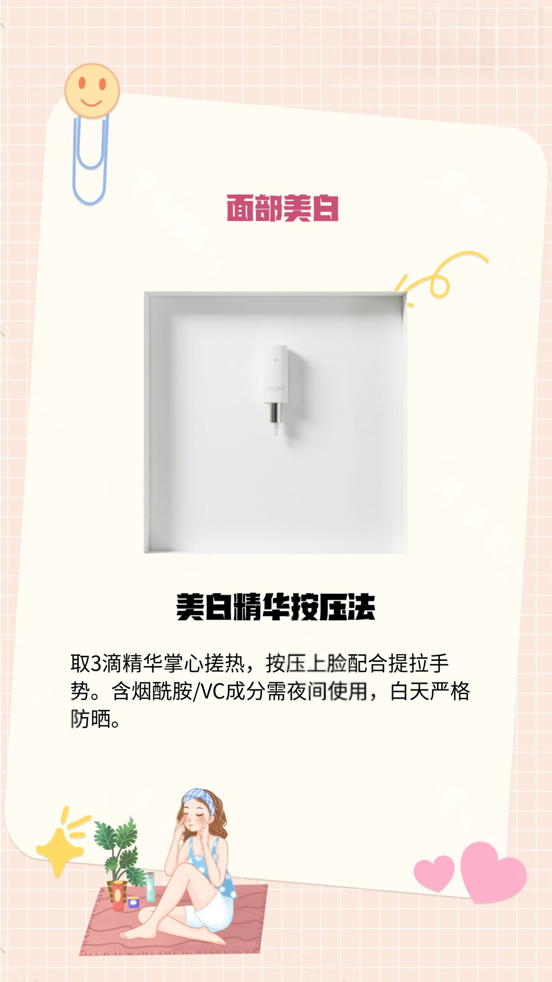 图片[1]-B41-美妆行业批量出图-海煌AI