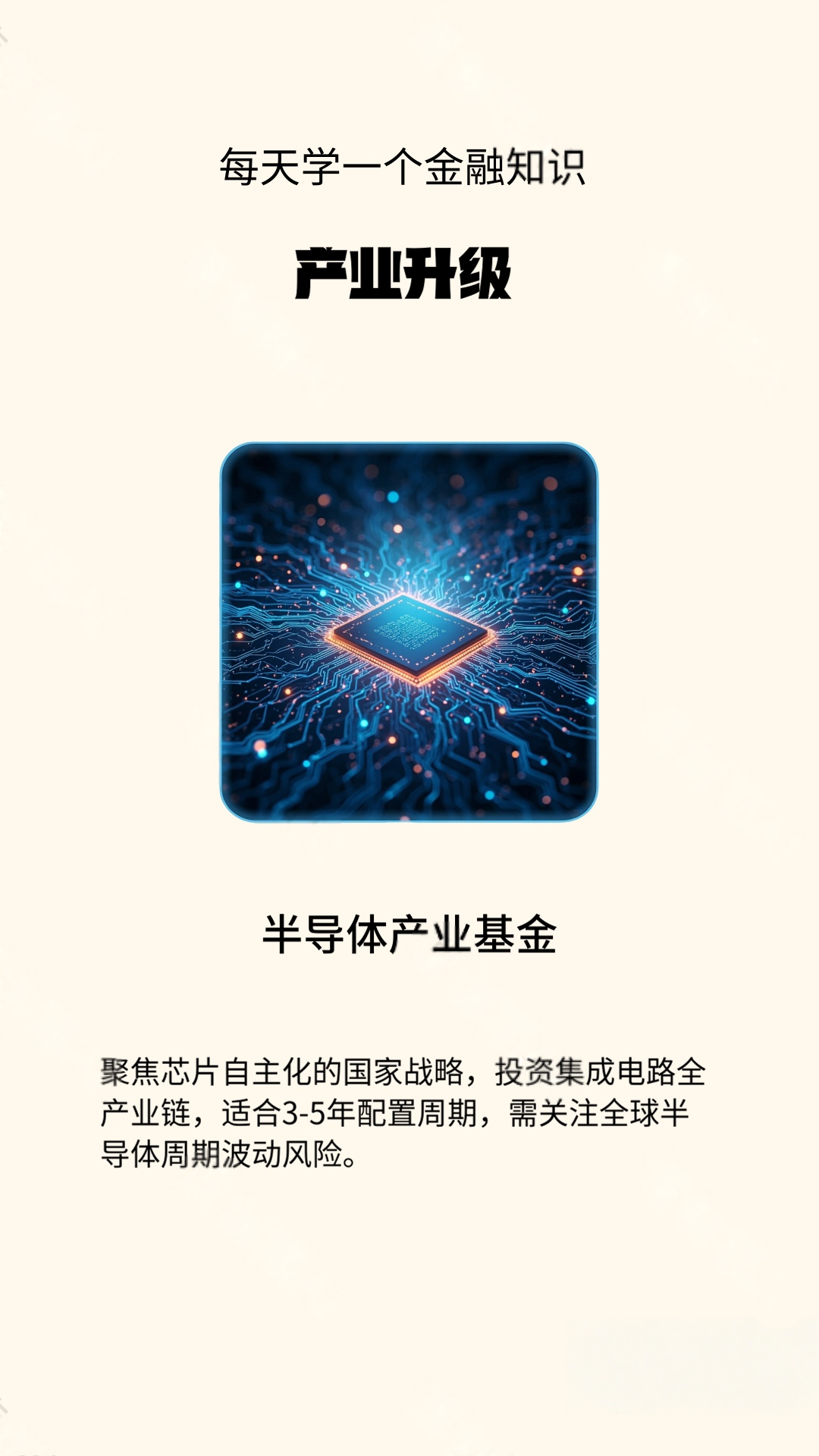 图片[1]-B42- 金融批量出图-海煌AI