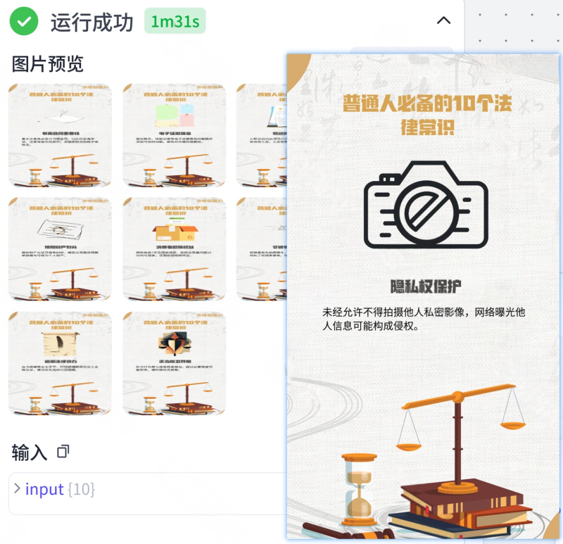 B47-律师行业批量出图-海煌AI