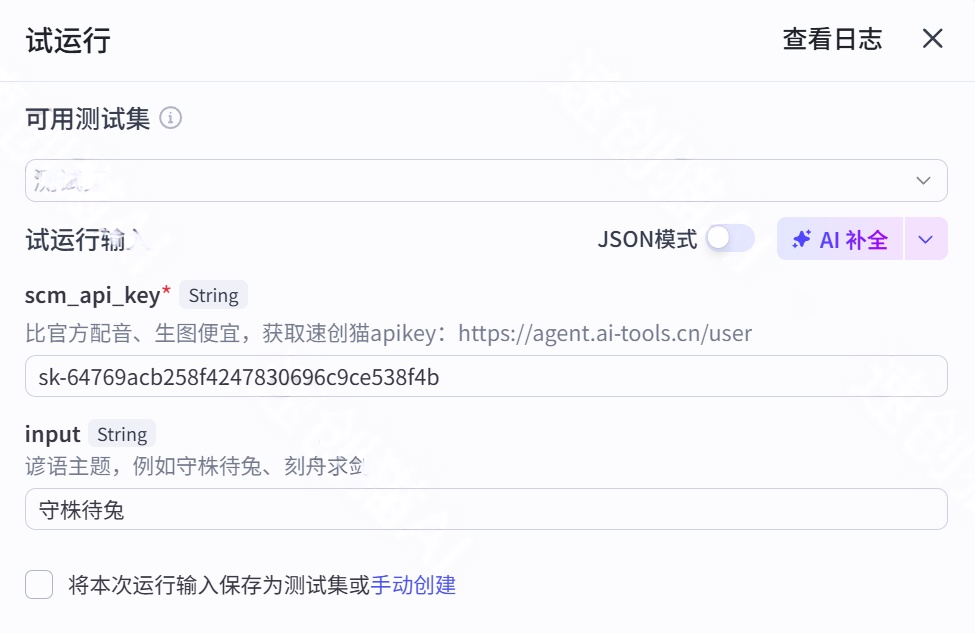 图片[3]-B50-谚语故事图批量出图-海煌AI