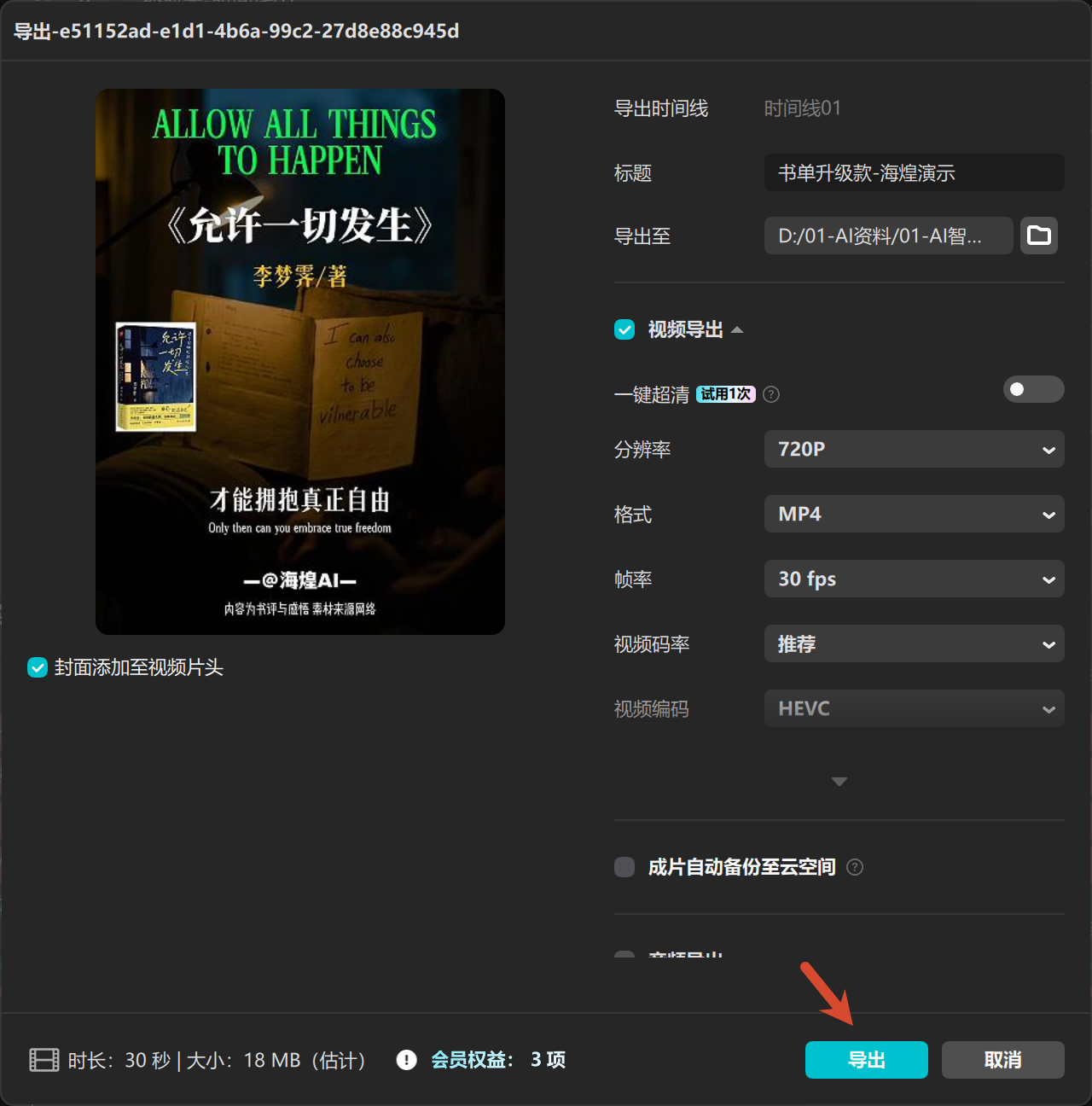 图片[10]-书单分享（升级版）视频coze工作流