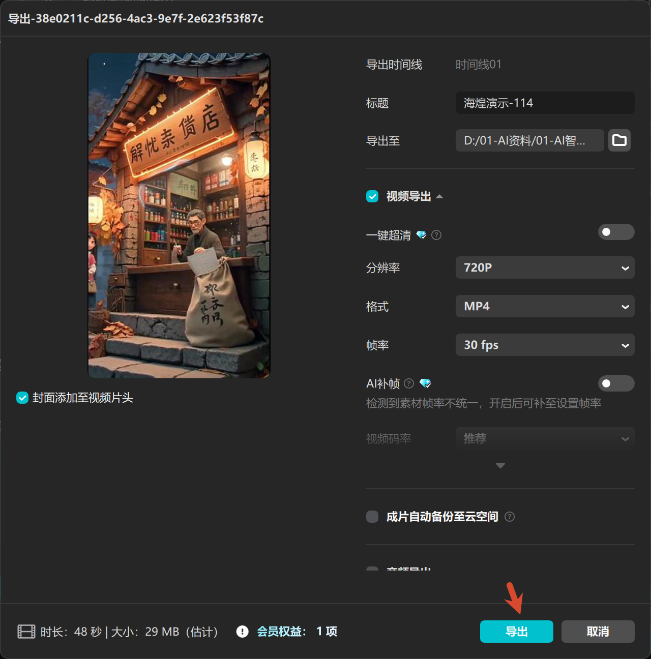 图片[9]-皮克斯风格立体书单视频coze工作流