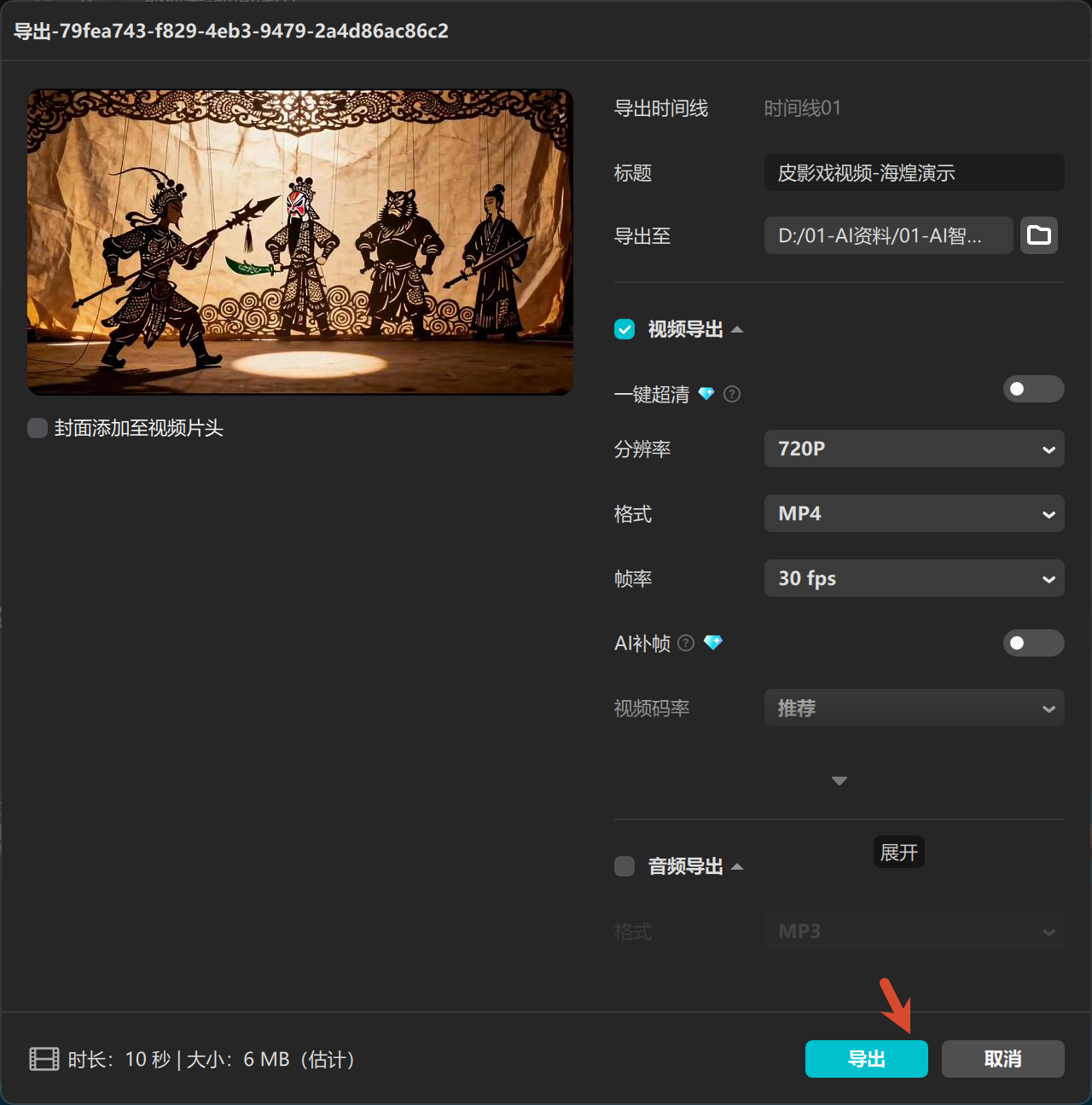 图片[9]-皮影戏视频视频coze工作流