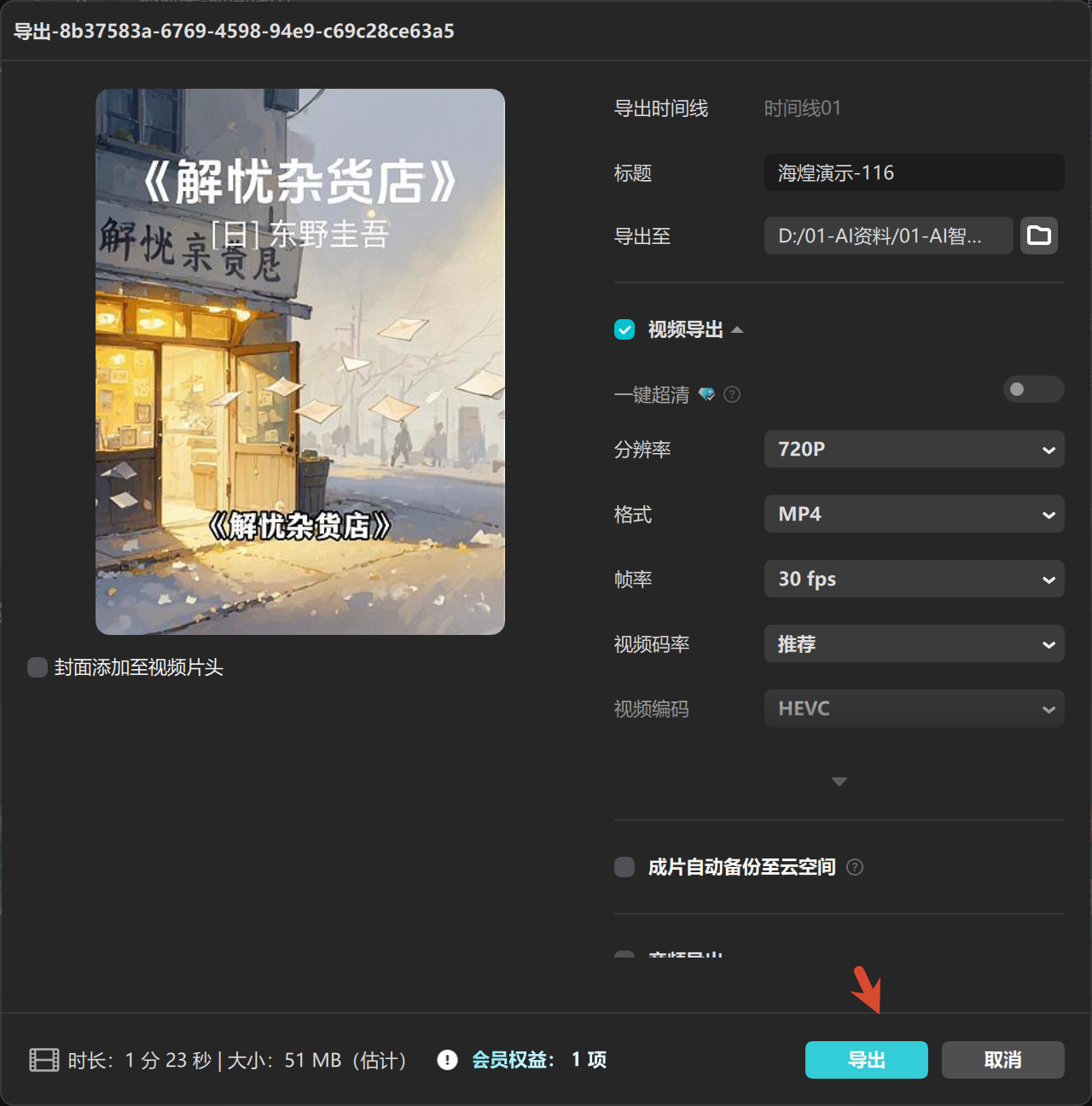 图片[9]-水彩版-书单3:4竖版视频coze工作流
