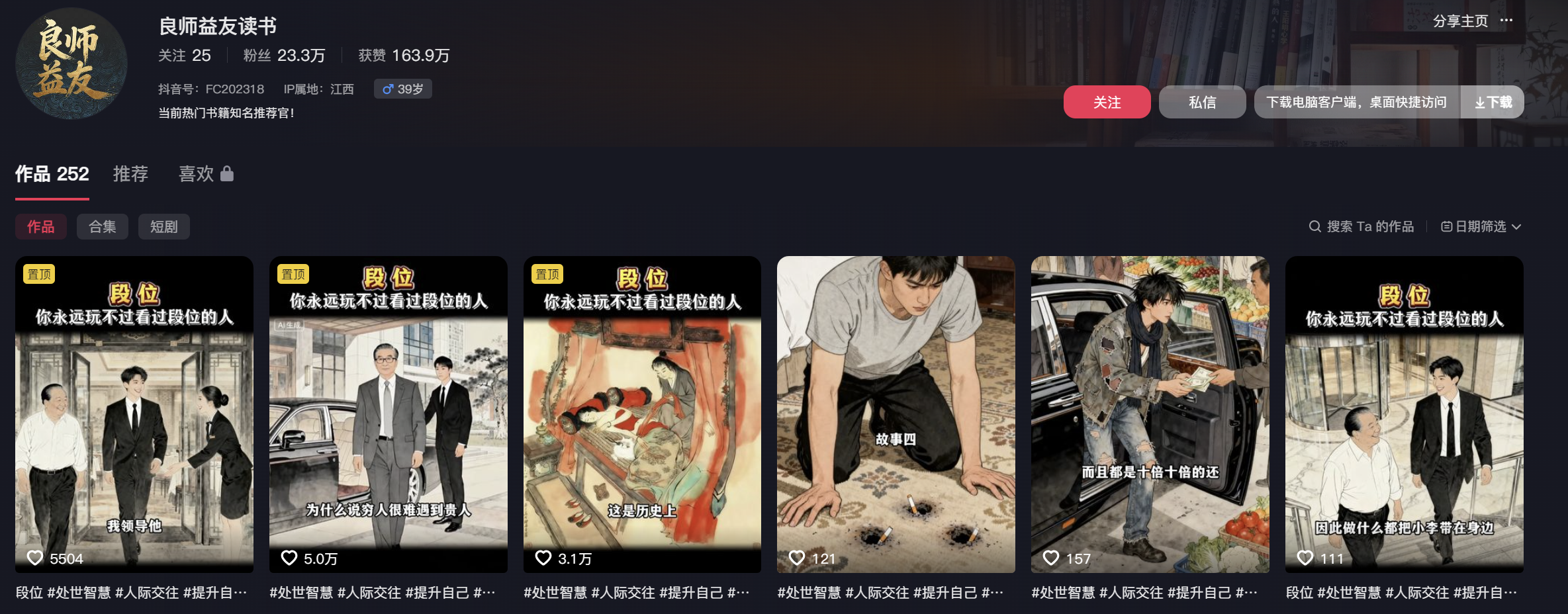 图片[2]-故事类-带书带货视频coze工作流