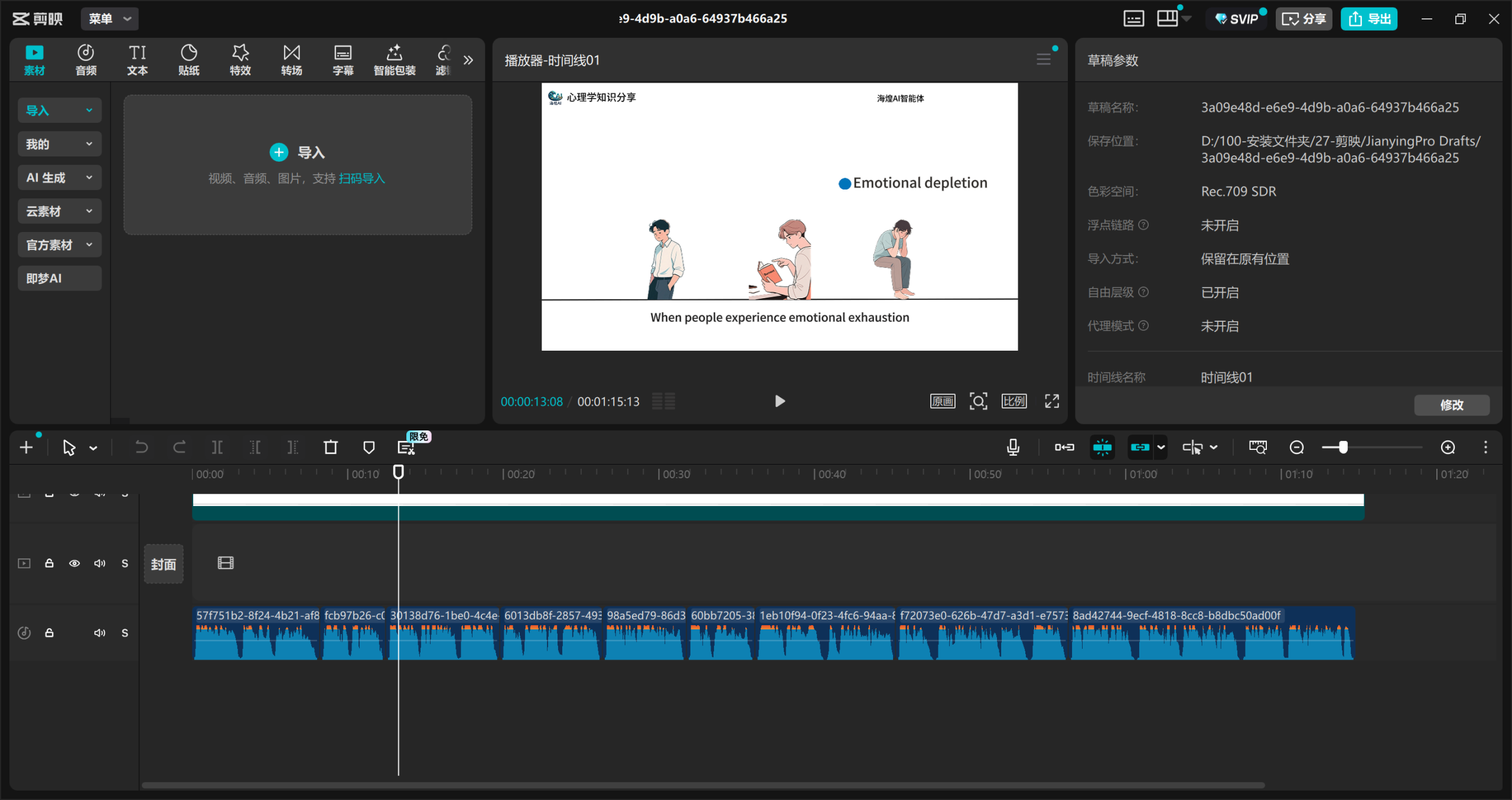图片[8]-纯英文版铅笔风TK版视频coze工作流