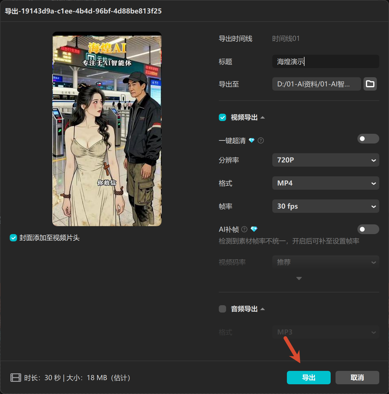 图片[10]-故事类-带书带货视频coze工作流