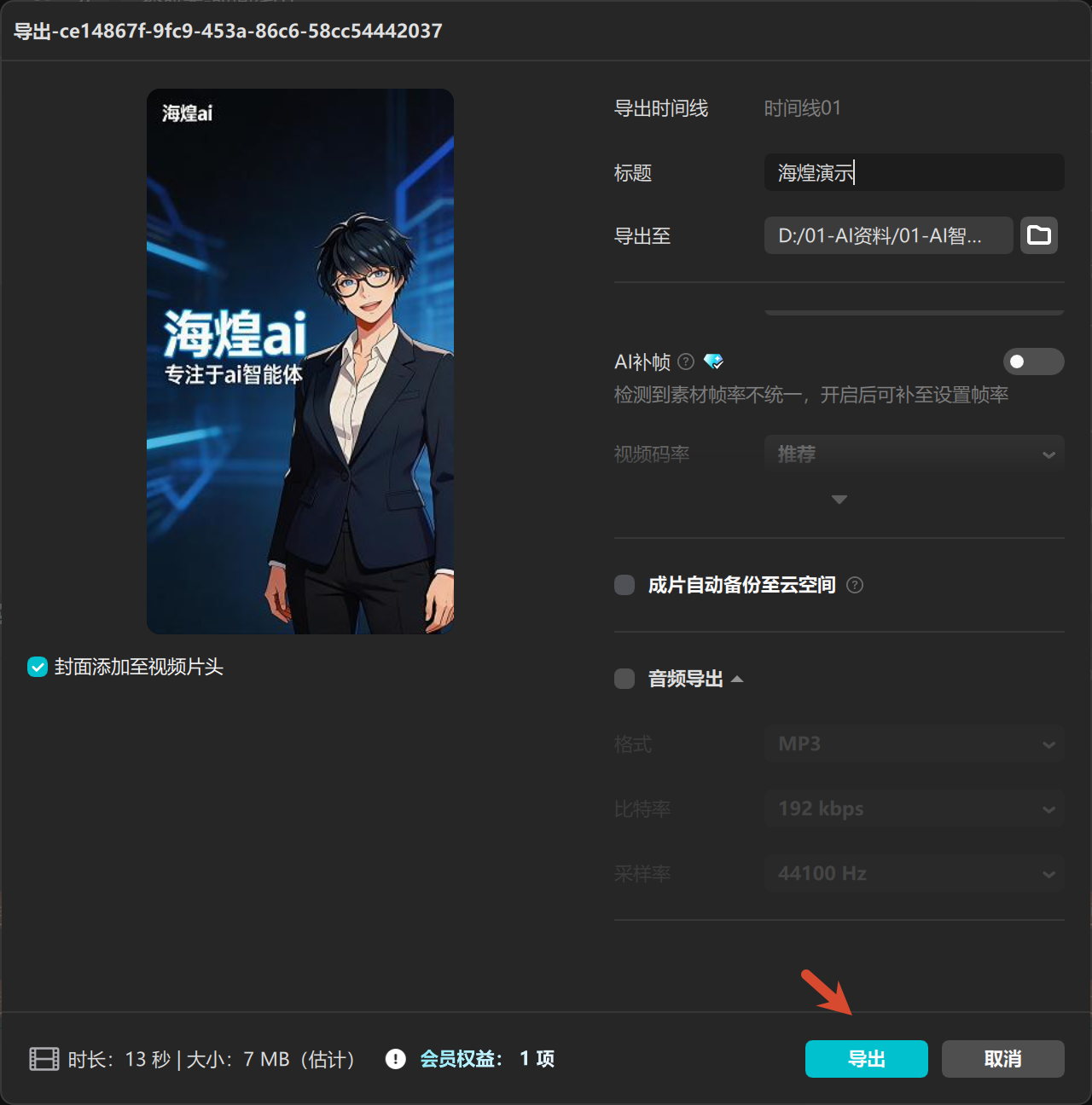 图片[8]-IP商业演讲视频coze工作流