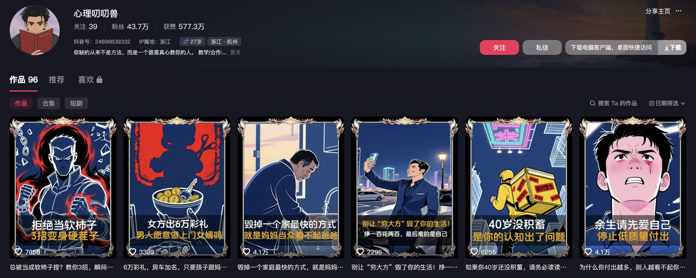 图片[2]-心理叨叨兽coze工作流