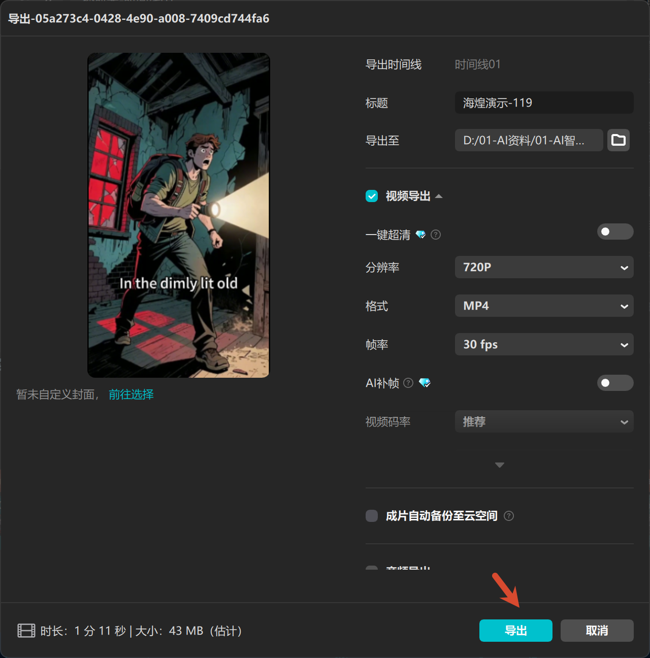 图片[9]-TK悬疑小说英文视频coze工作流