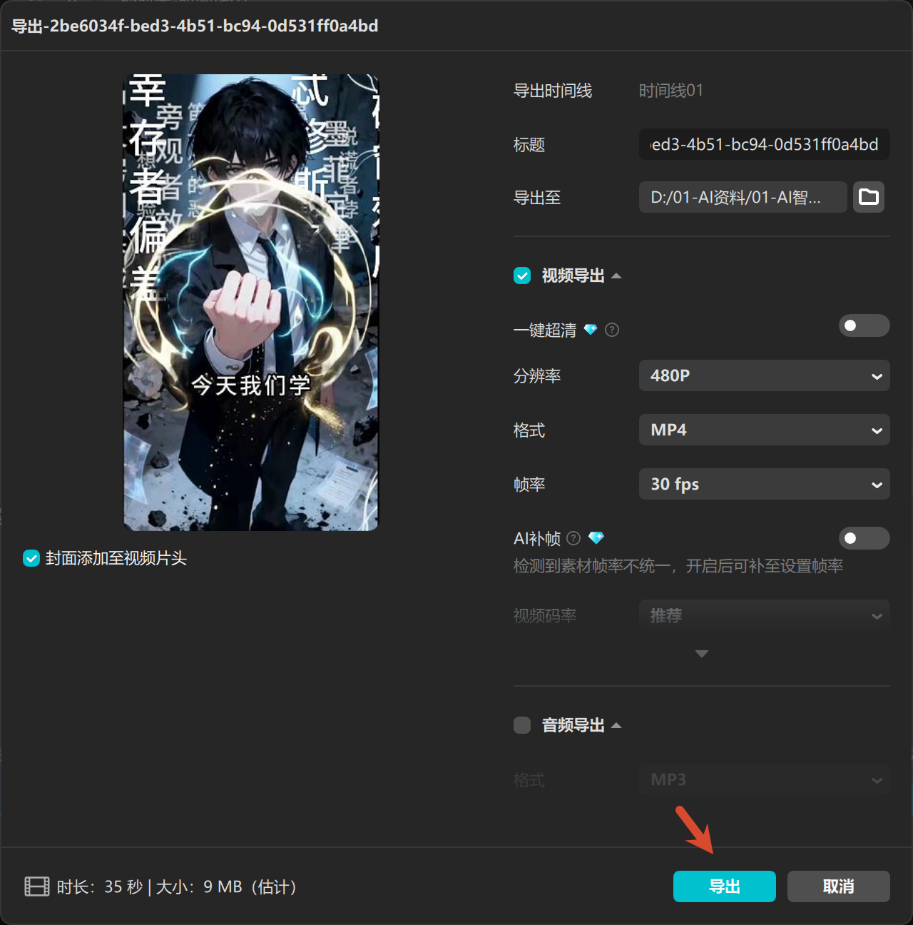 图片[10]-心理效应解读coze工作流