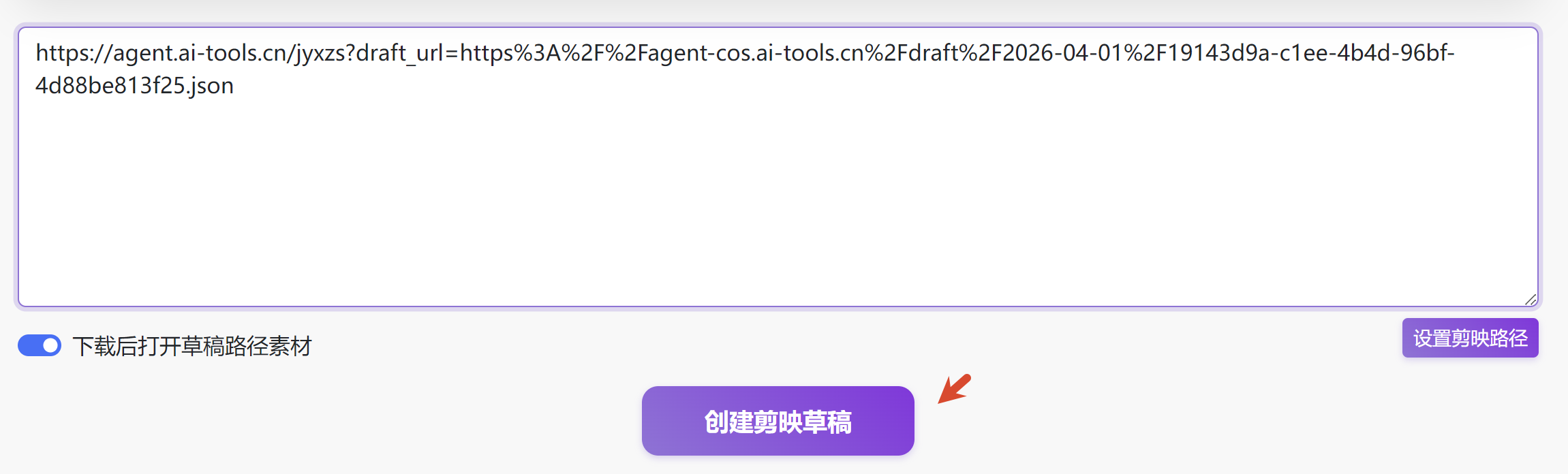图片[7]-故事类-带书带货视频coze工作流