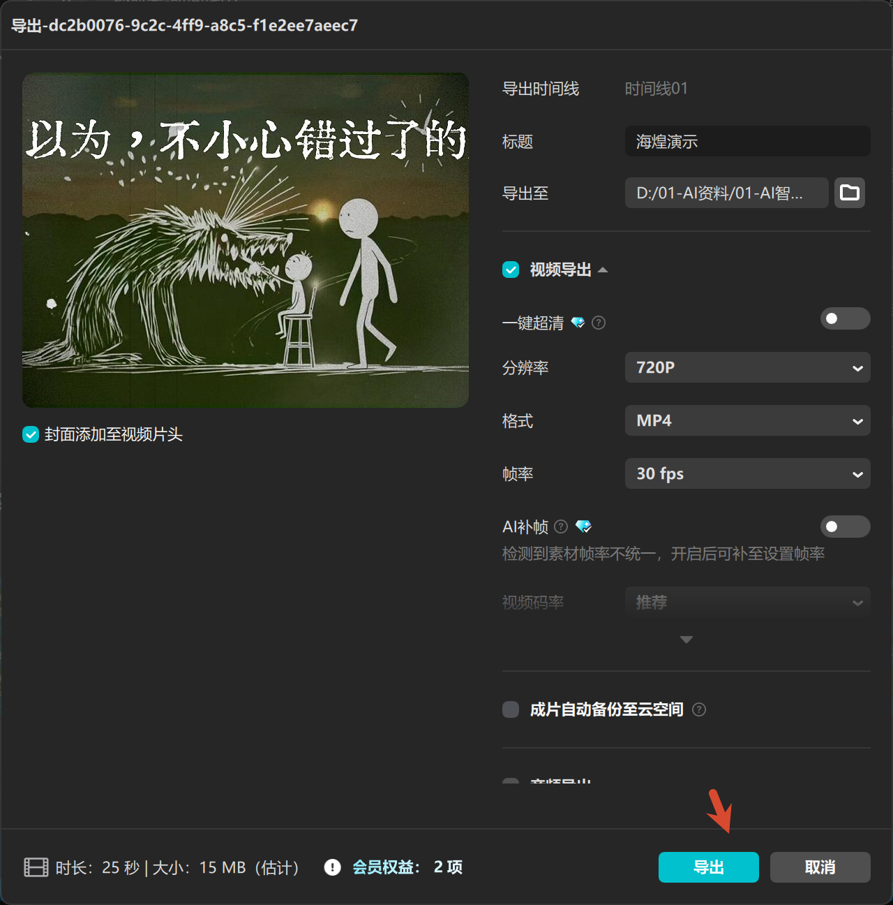 图片[9]-曼波小人情感视频coze工作流