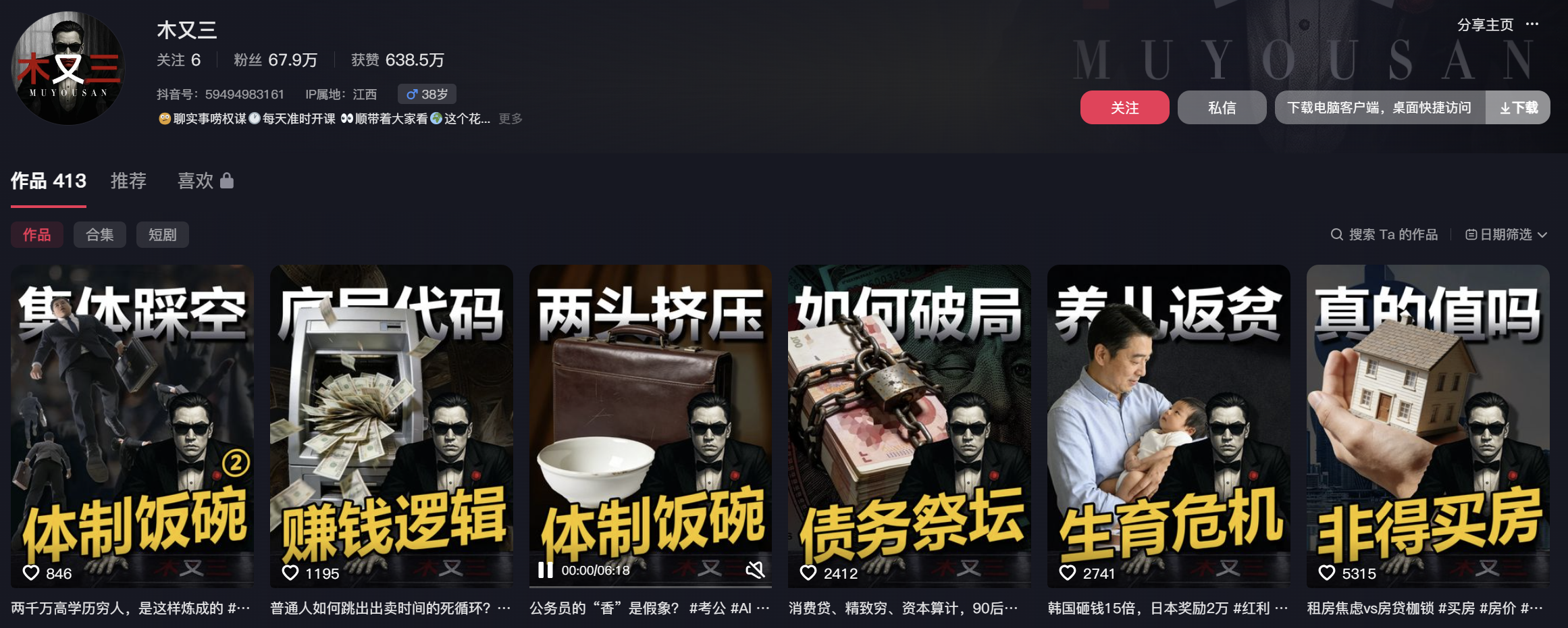 图片[2]-木又三开课赛道（全能赛道）视频coze工作流