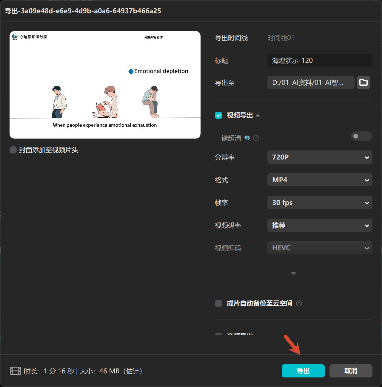 图片[9]-纯英文版铅笔风TK版视频coze工作流