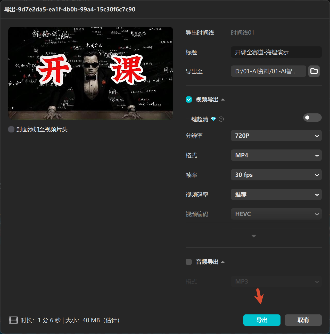 图片[10]-木又三开课赛道（全能赛道）视频coze工作流