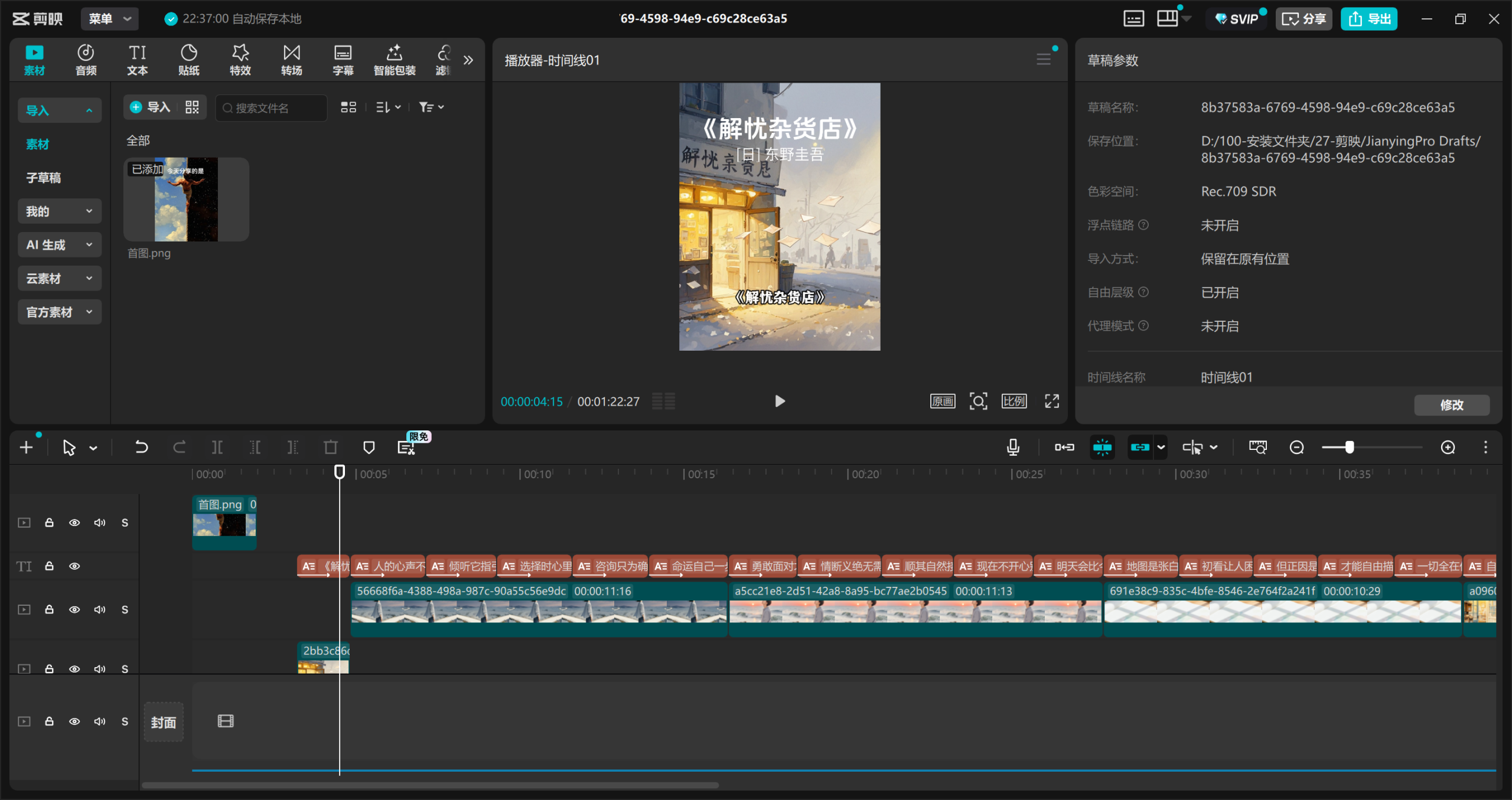 图片[8]-水彩版-书单3:4竖版视频coze工作流