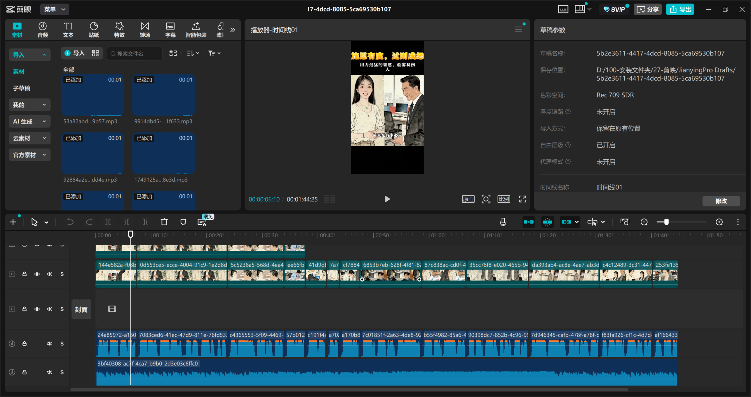 图片[8]-人情世故书单视频coze工作流