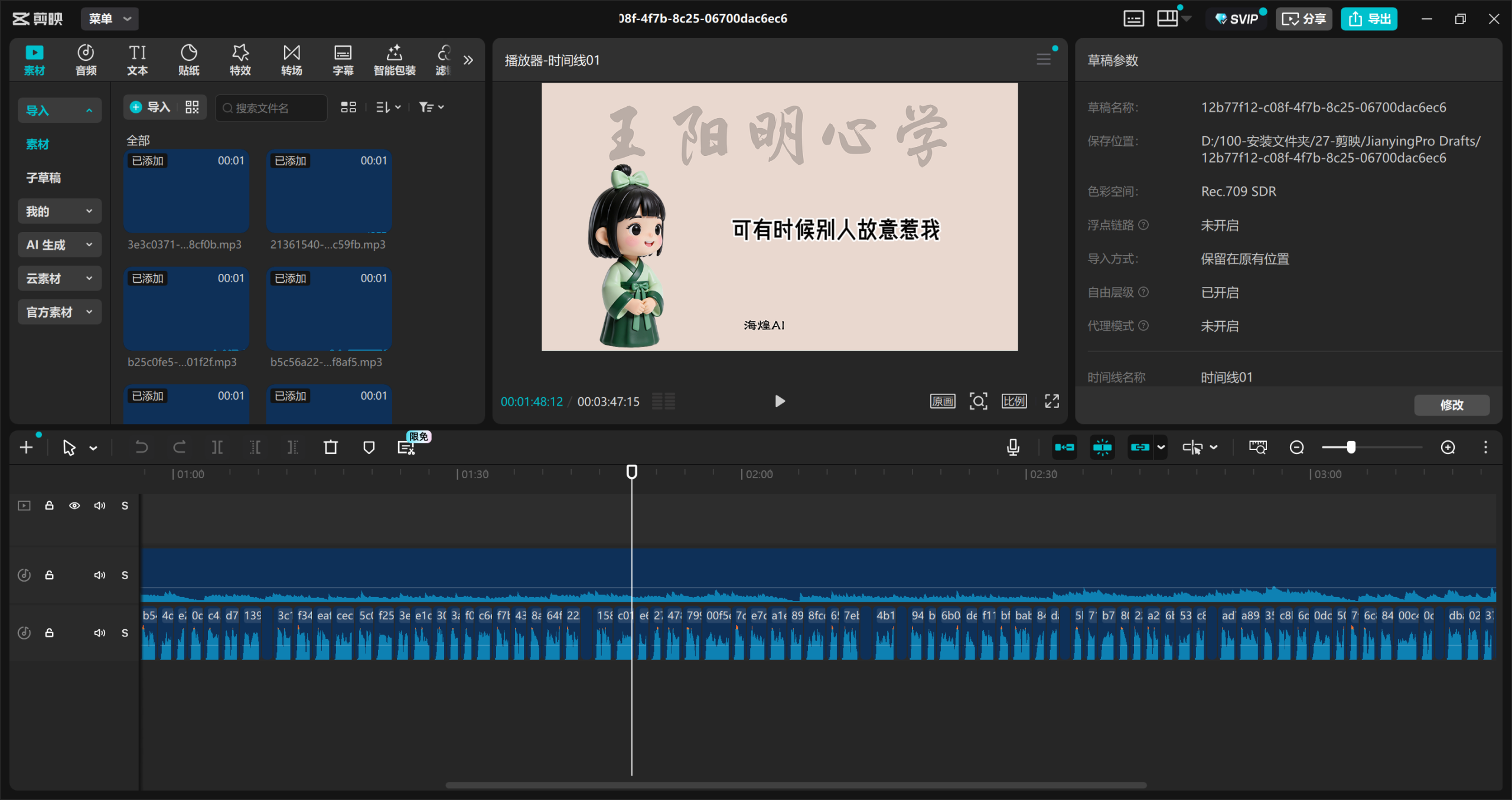 图片[8]-王阳明心理学 视频coze工作流