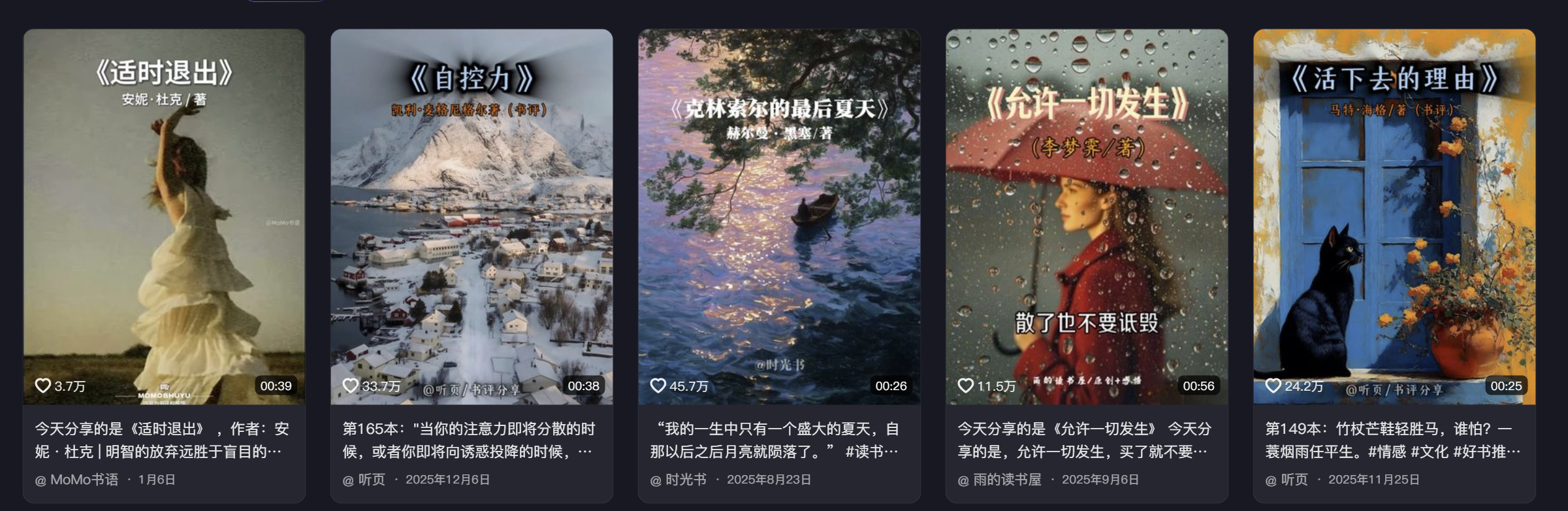 图片[2]-书单分享（升级版）视频coze工作流