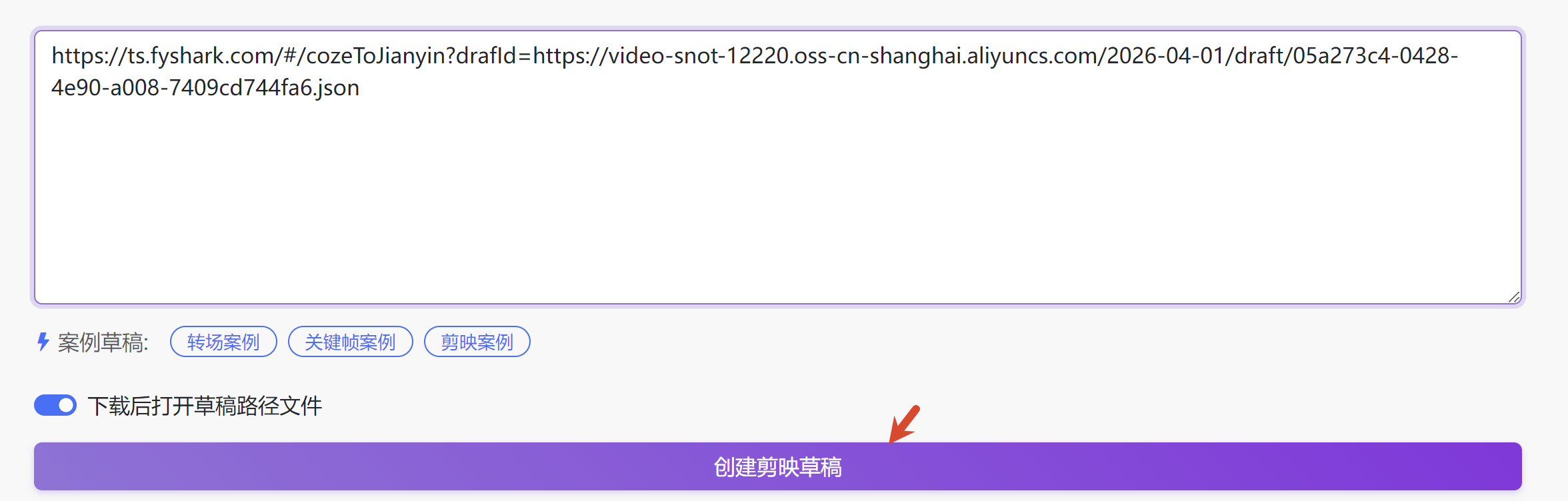 图片[6]-TK悬疑小说英文视频coze工作流