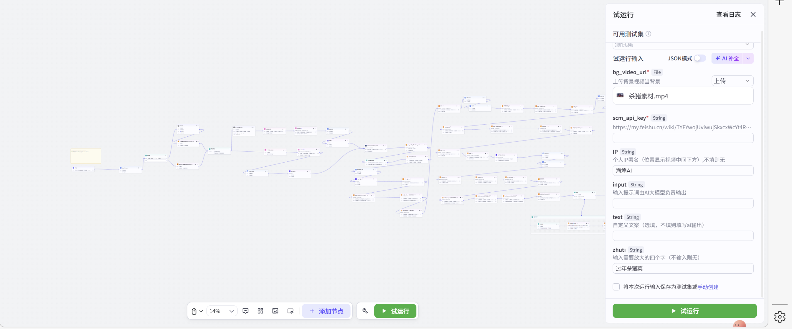 图片[4]-木又三开课赛道（全能赛道）视频coze工作流