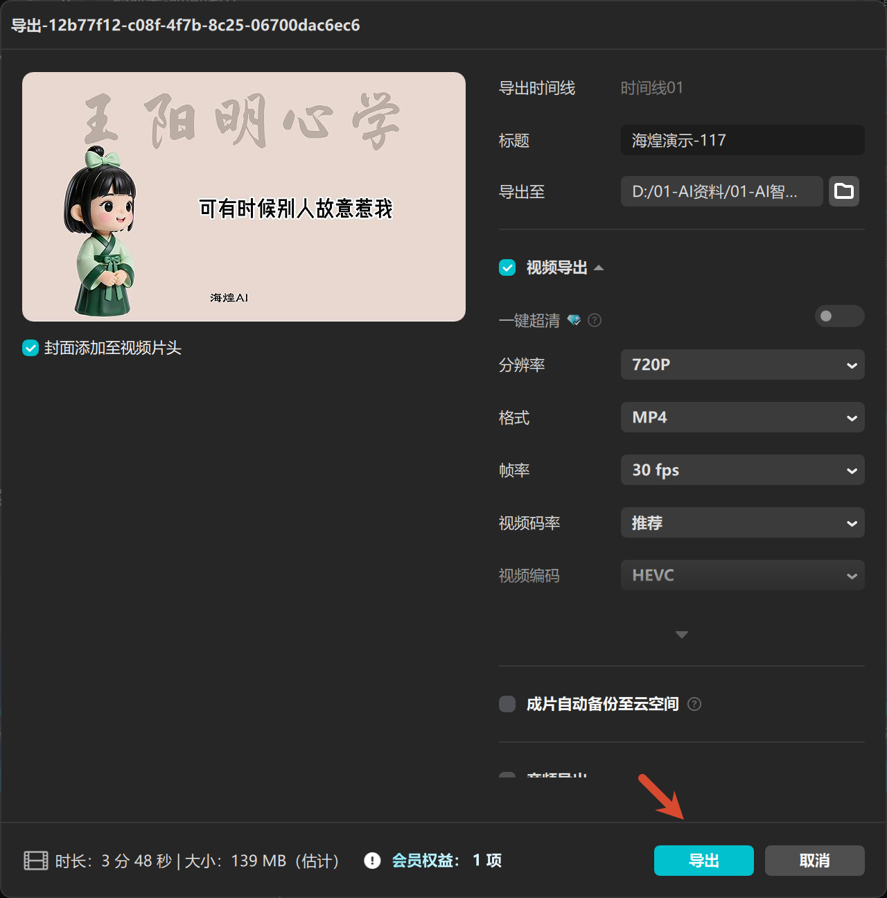 图片[9]-王阳明心理学 视频coze工作流