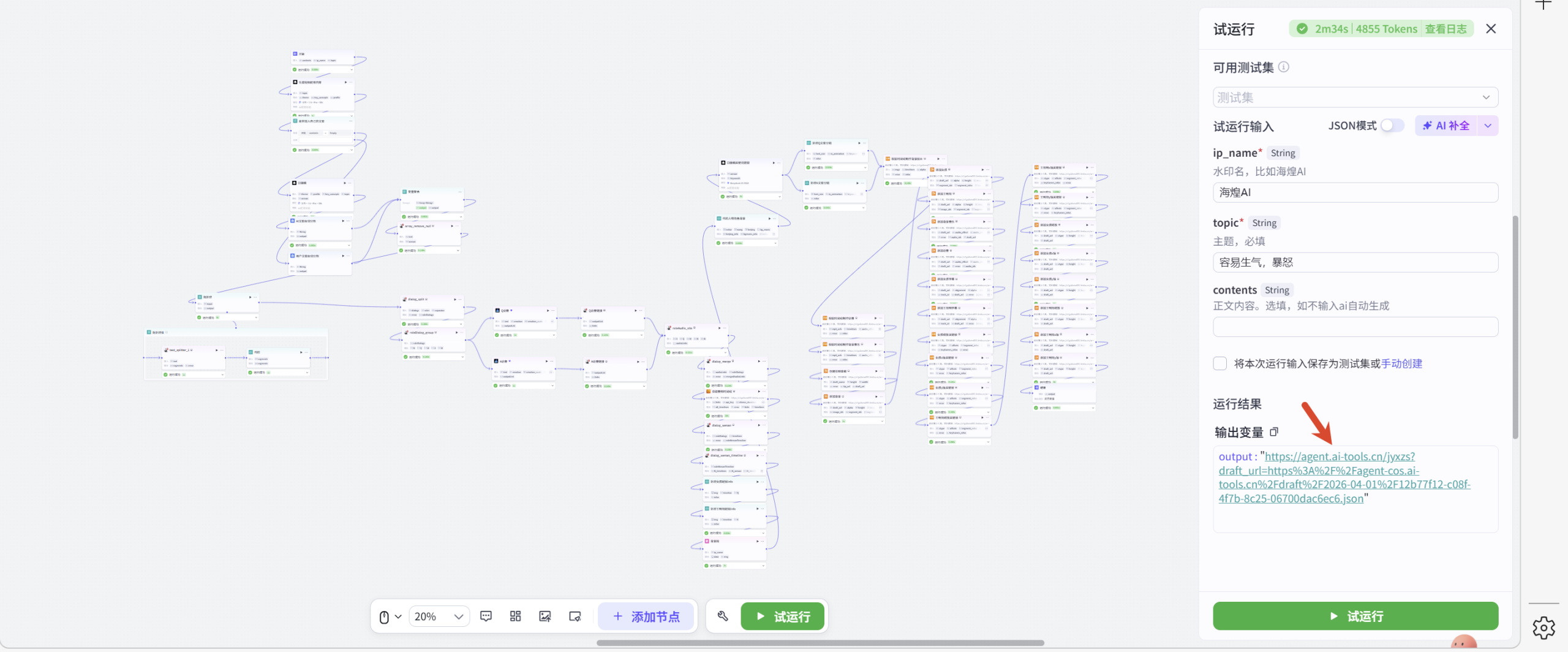 图片[5]-王阳明心理学 视频coze工作流